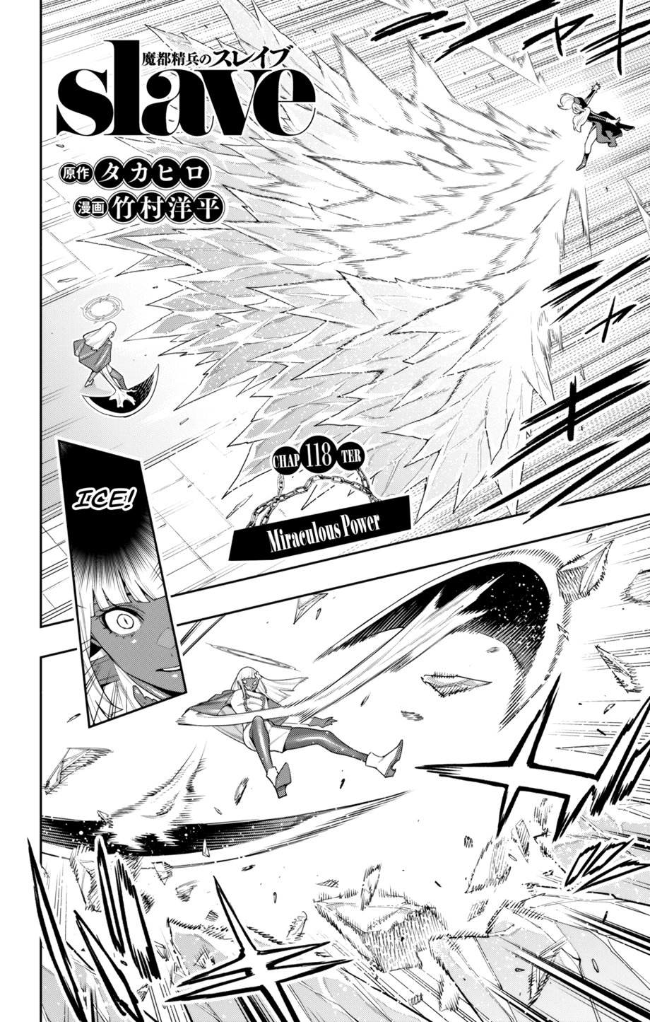 Mato Seihei no Slave Chapter 118 Page 2