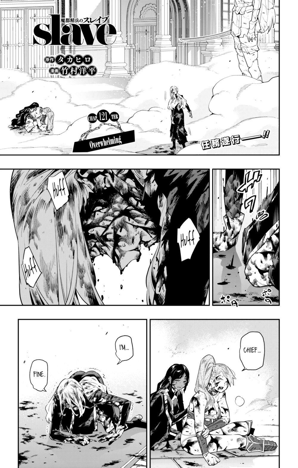 Mato Seihei no Slave Chapter 121 Page 1