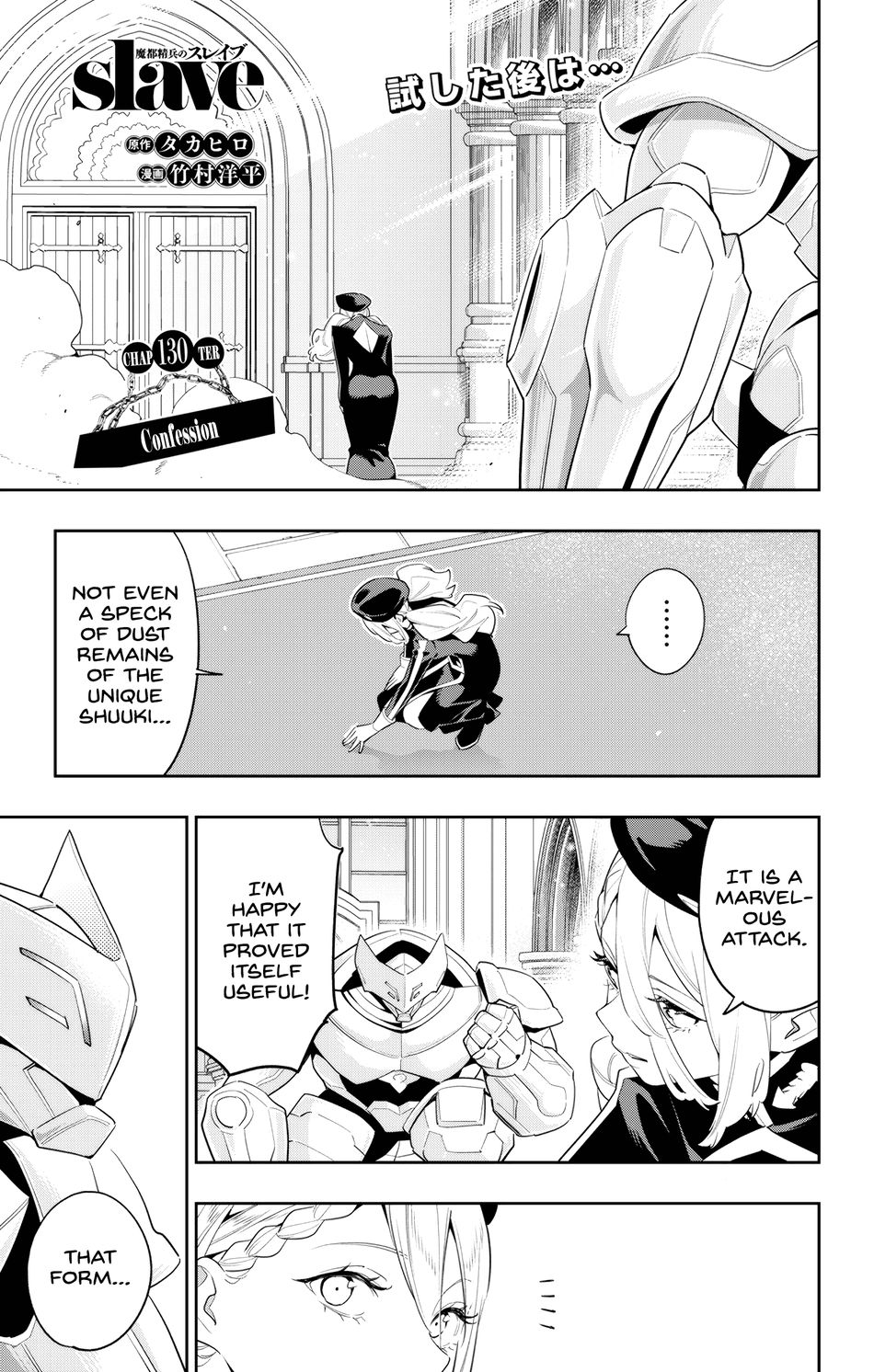 Mato Seihei no Slave Chapter 130 Page 1