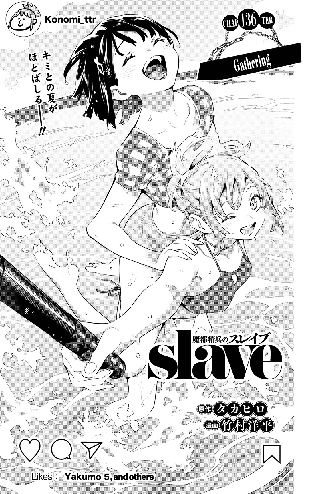 Mato Seihei no Slave Chapter 136 Page 1