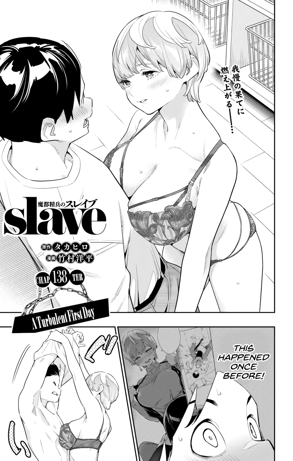 Mato Seihei no Slave Chapter 138 Page 1