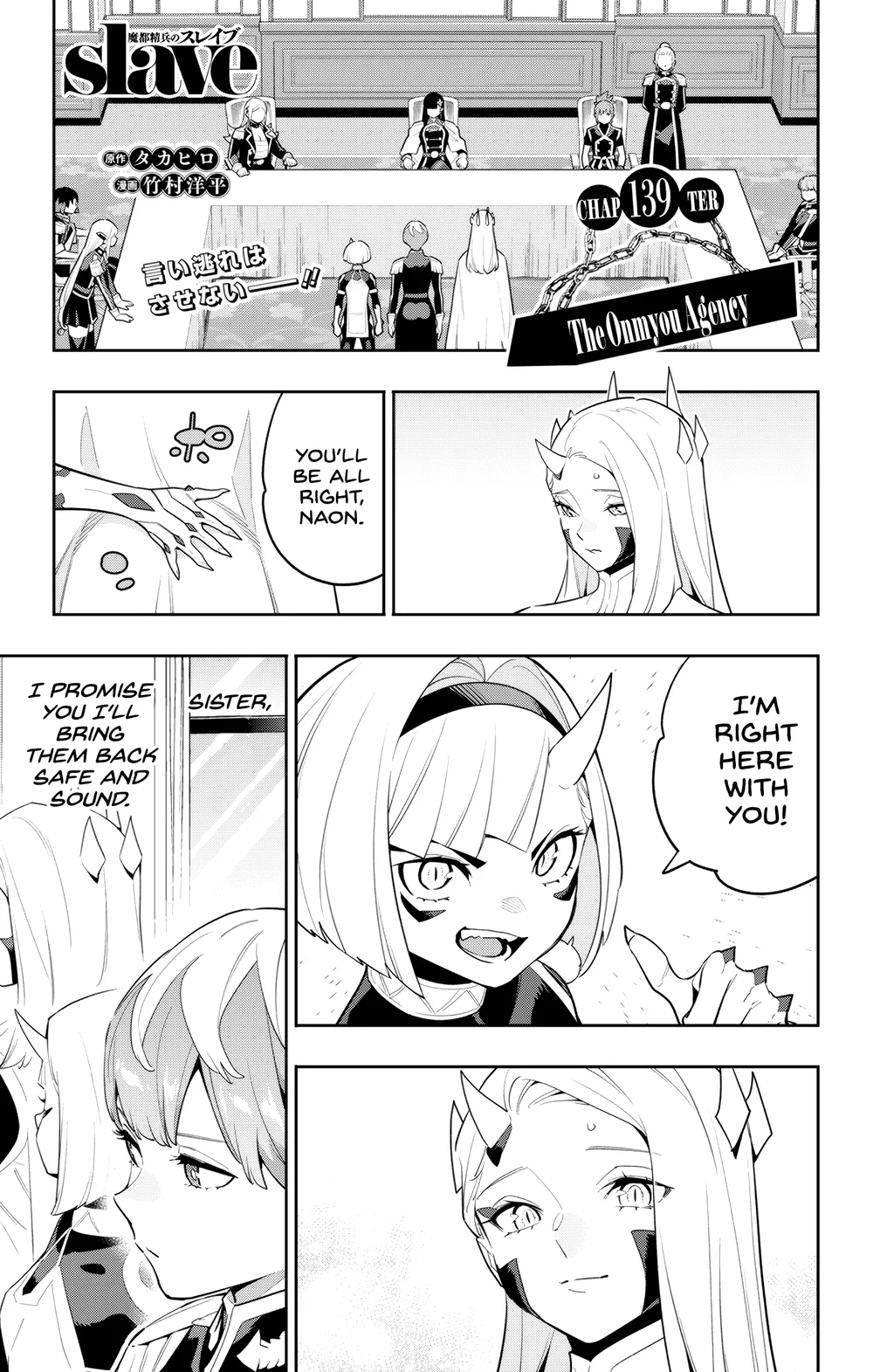 Mato Seihei no Slave Chapter 139 Page 1