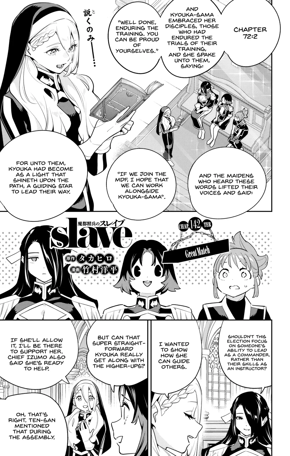 Mato Seihei no Slave Chapter 142 Page 1