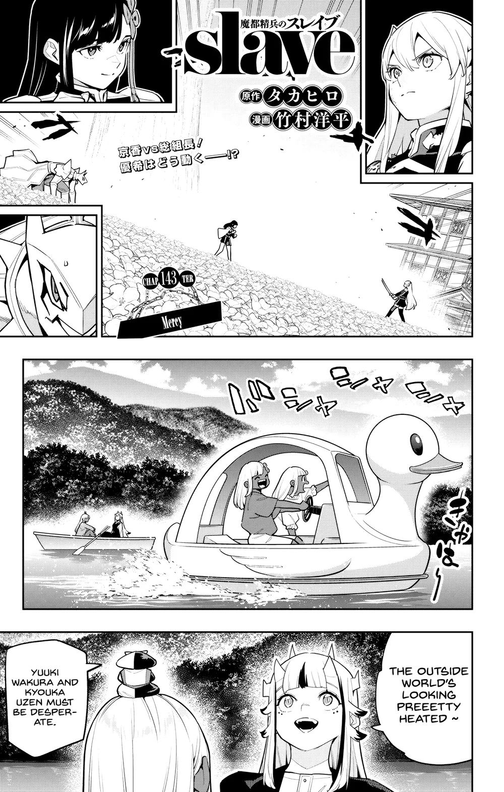 Mato Seihei no Slave Chapter 143 Page 1