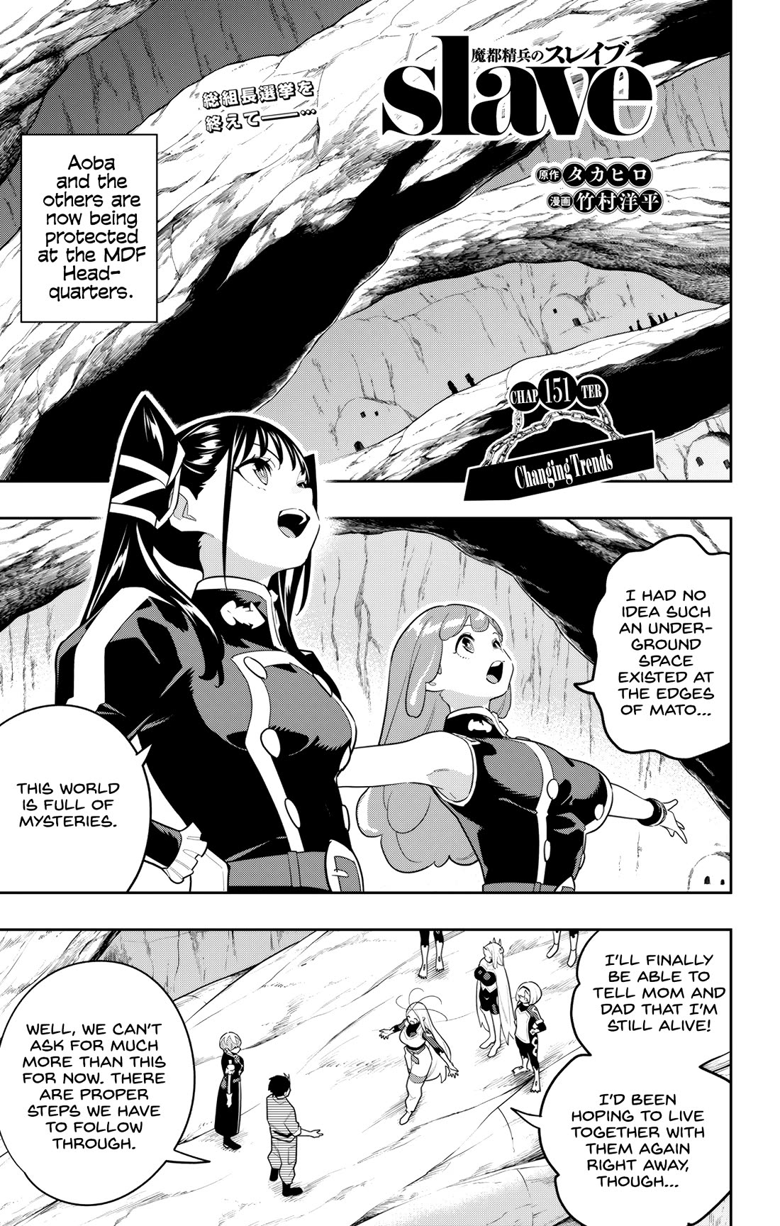Mato Seihei no Slave Chapter 151 Page 1