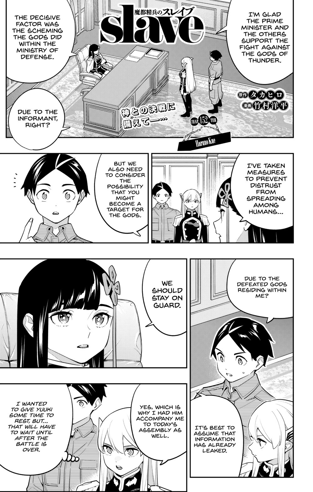 Mato Seihei no Slave Chapter 152 Page 1
