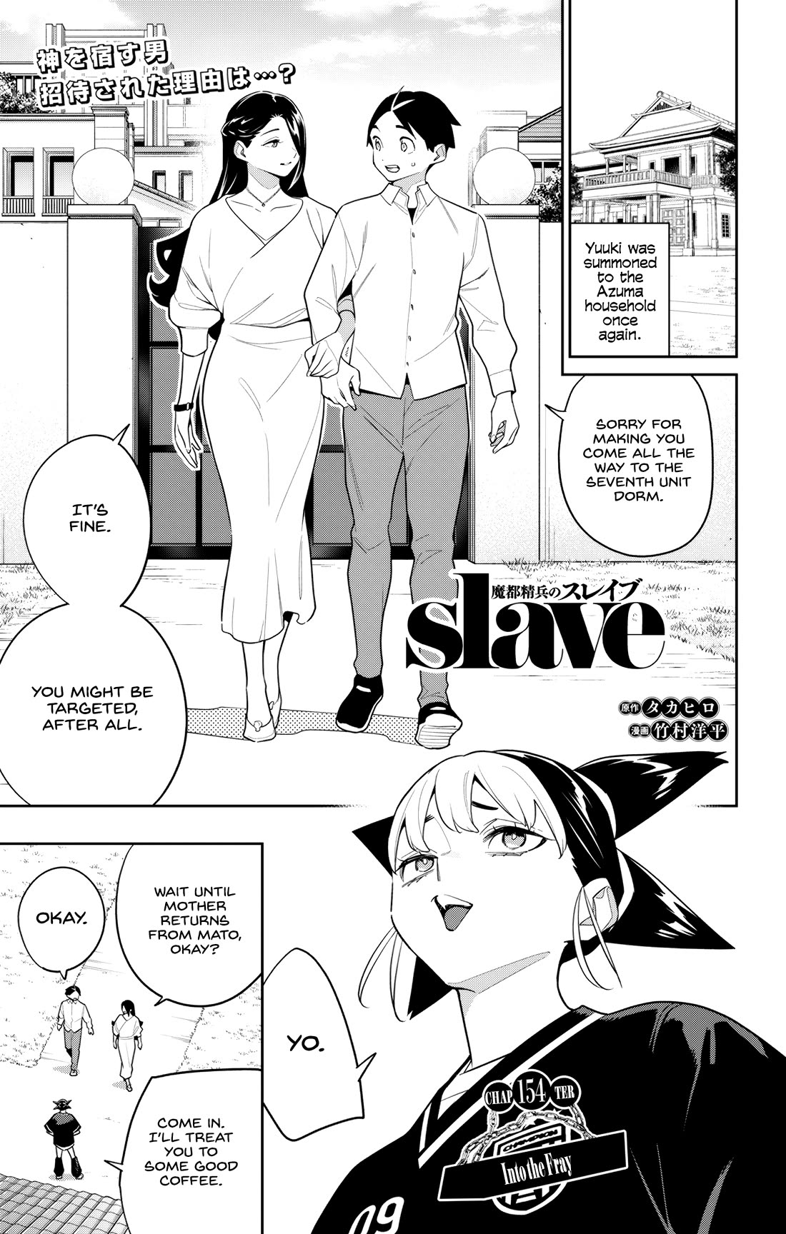 Mato Seihei no Slave Chapter 154 Page 1