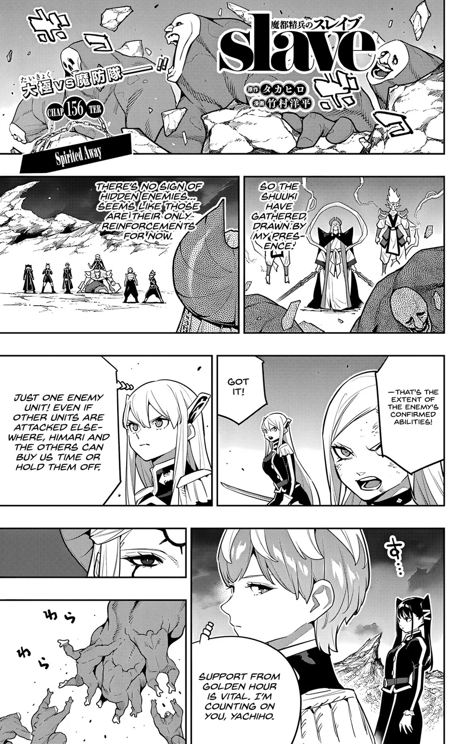 Mato Seihei no Slave Chapter 156 Page 1