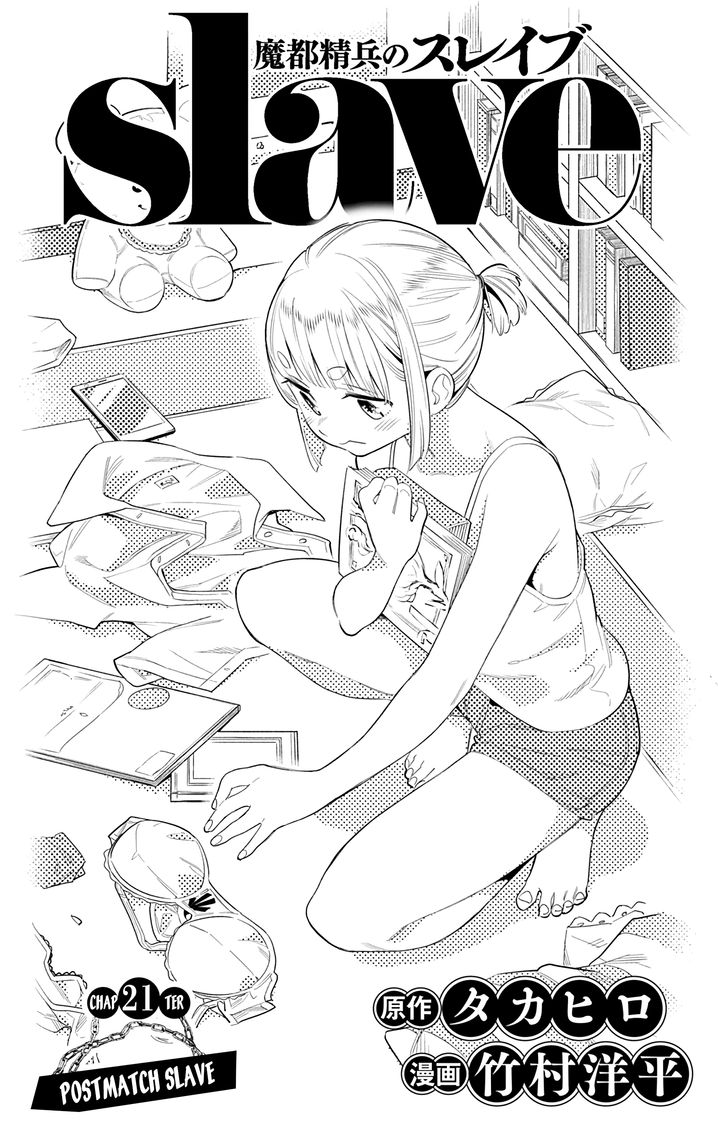 Mato Seihei no Slave Chapter 21 Page 1