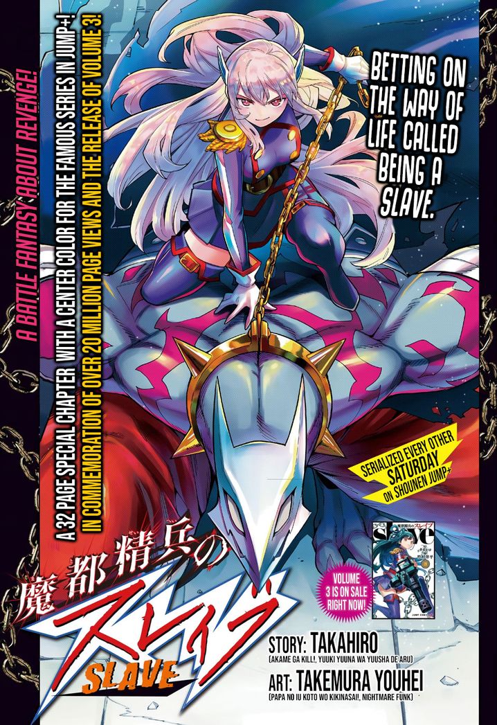 Mato Seihei no Slave Chapter 24.5 Page 1