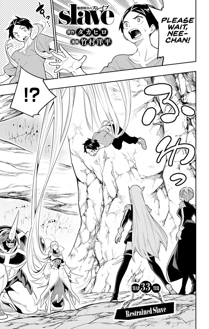 Mato Seihei no Slave Chapter 33 Page 1