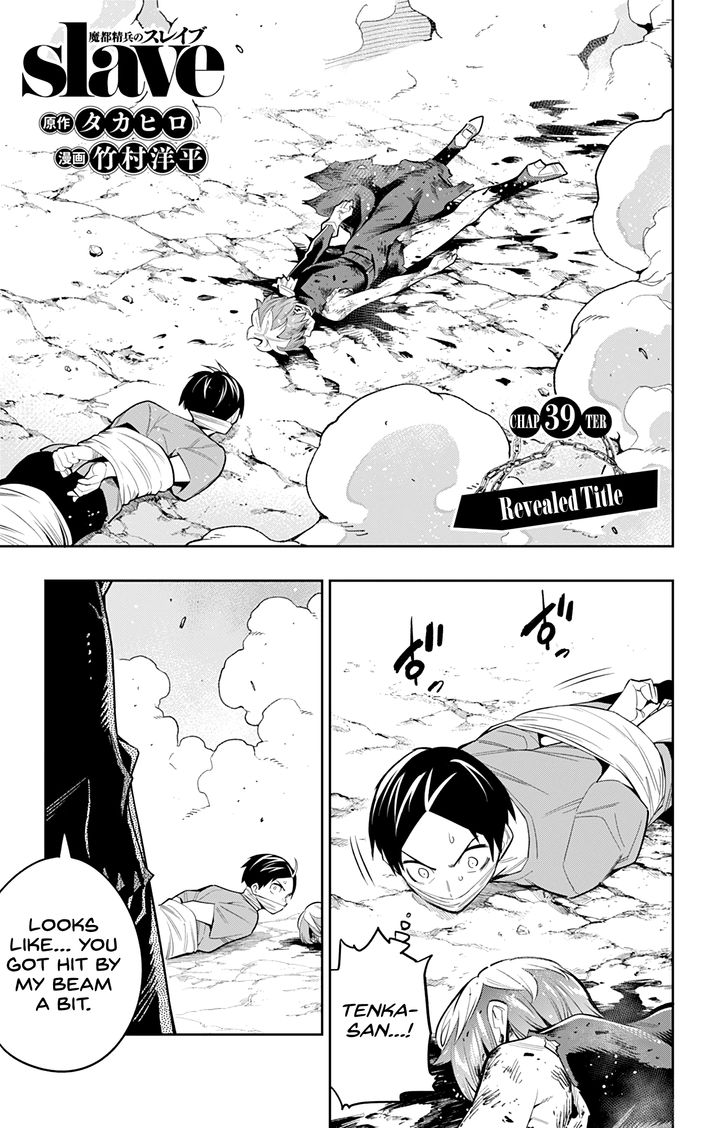 Mato Seihei no Slave Chapter 39 Page 1