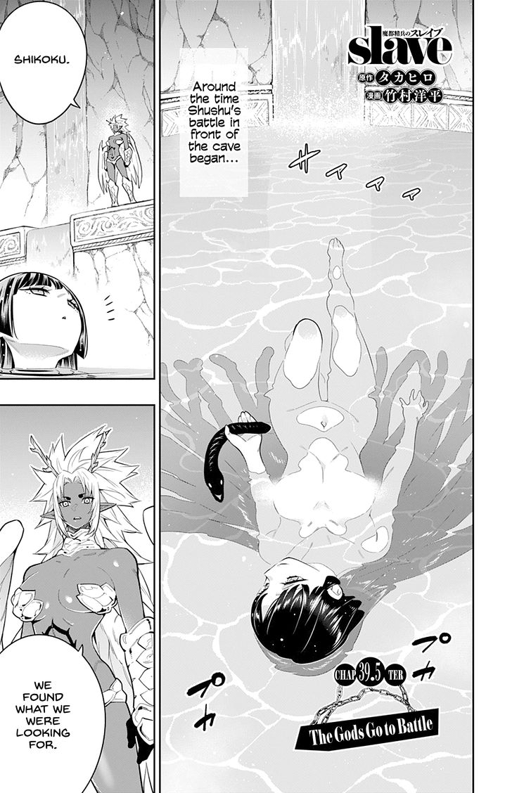 Mato Seihei no Slave Chapter 39.5 Page 1