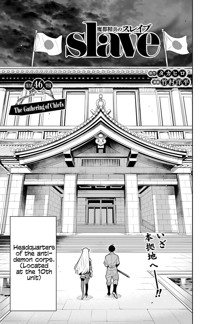 Mato Seihei no Slave Chapter 46 Page 3
