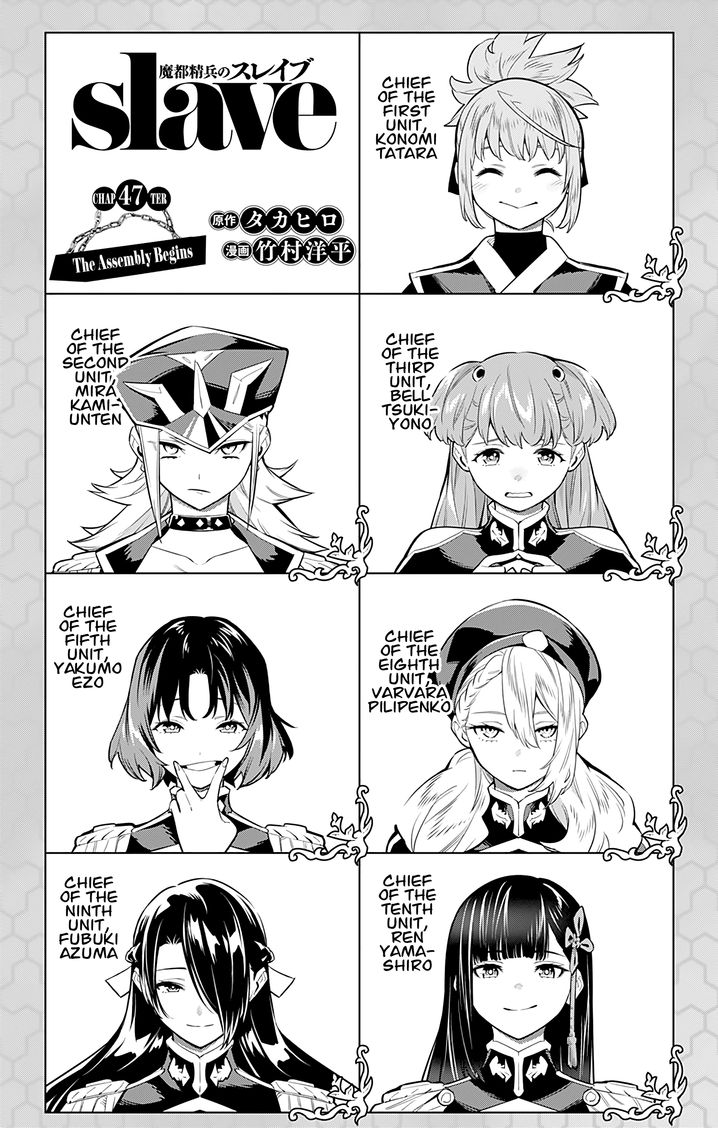 Mato Seihei no Slave Chapter 47 Page 1