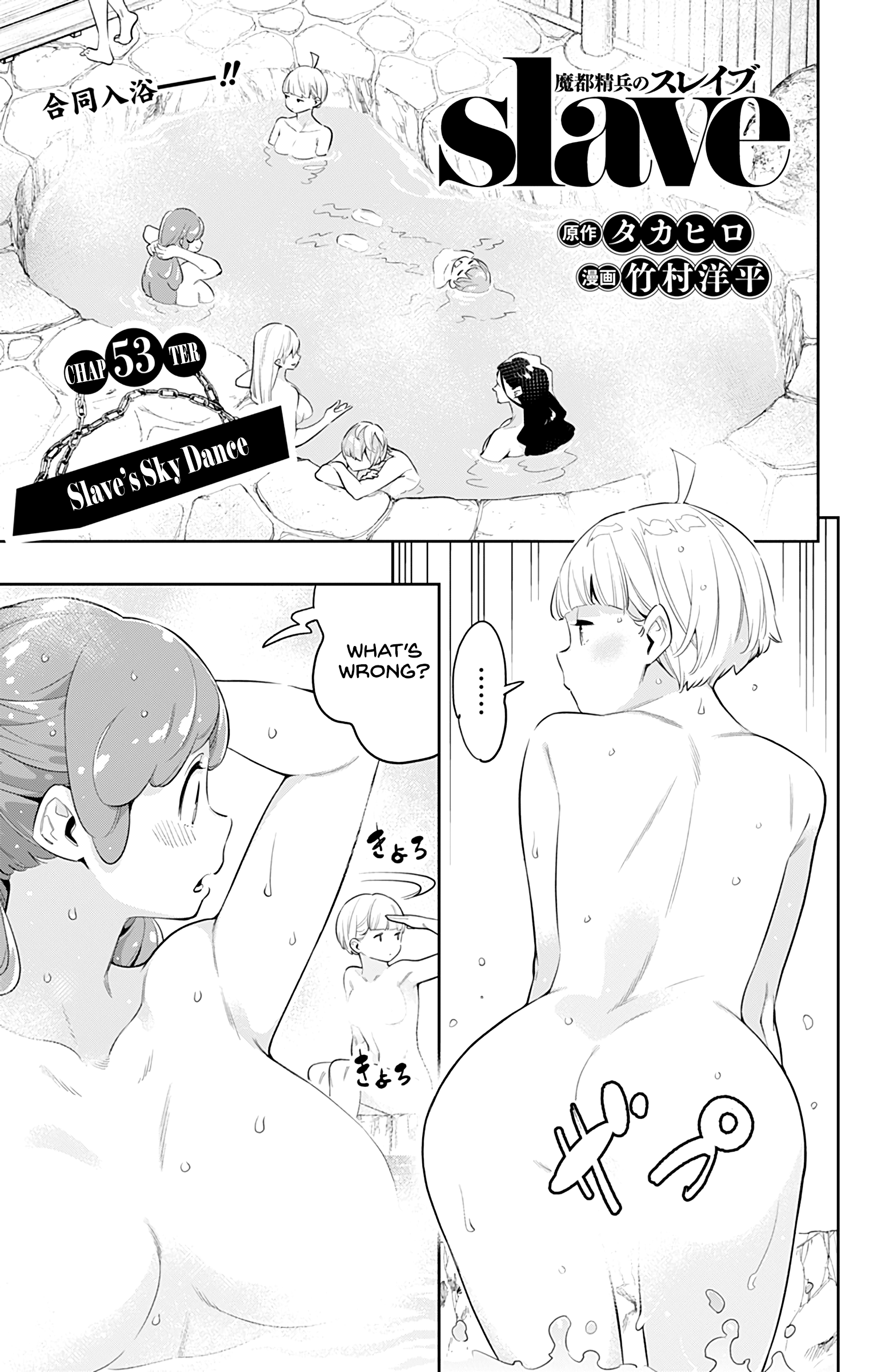 Mato Seihei no Slave Chapter 53 Page 1