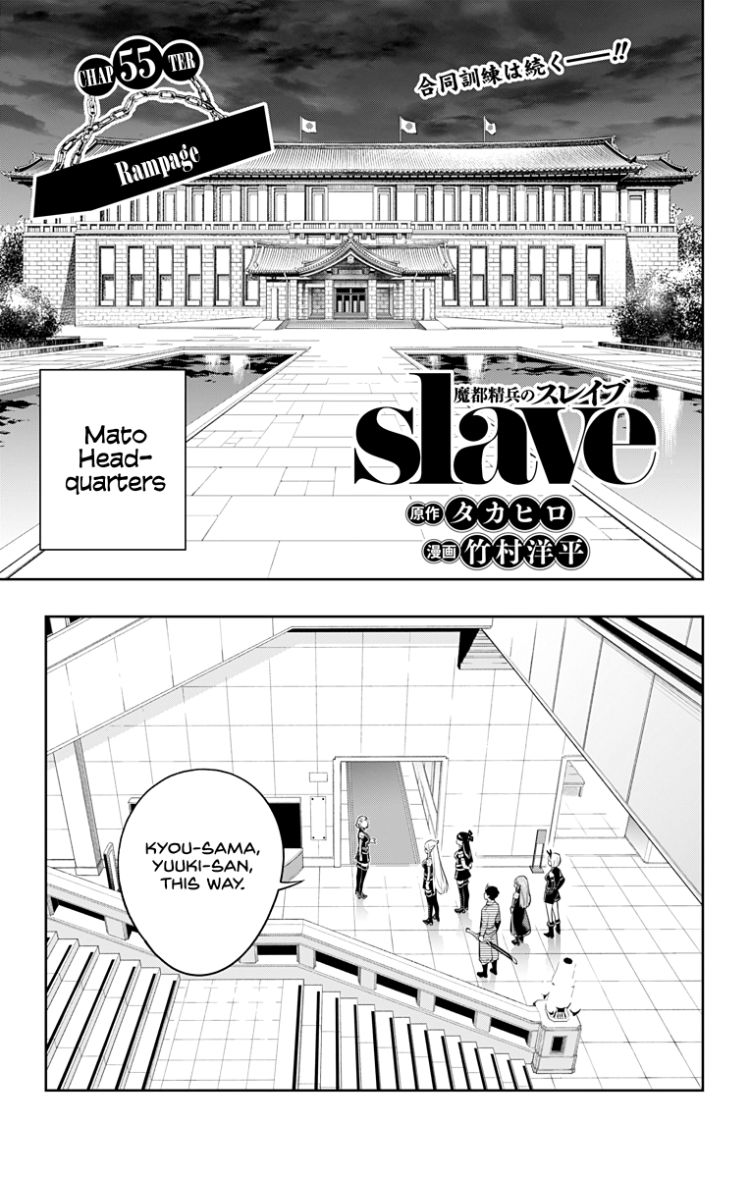 Mato Seihei no Slave Chapter 55 Page 1