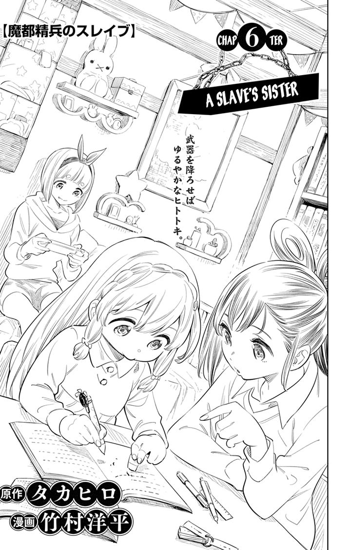 Mato Seihei no Slave Chapter 6 Page 1