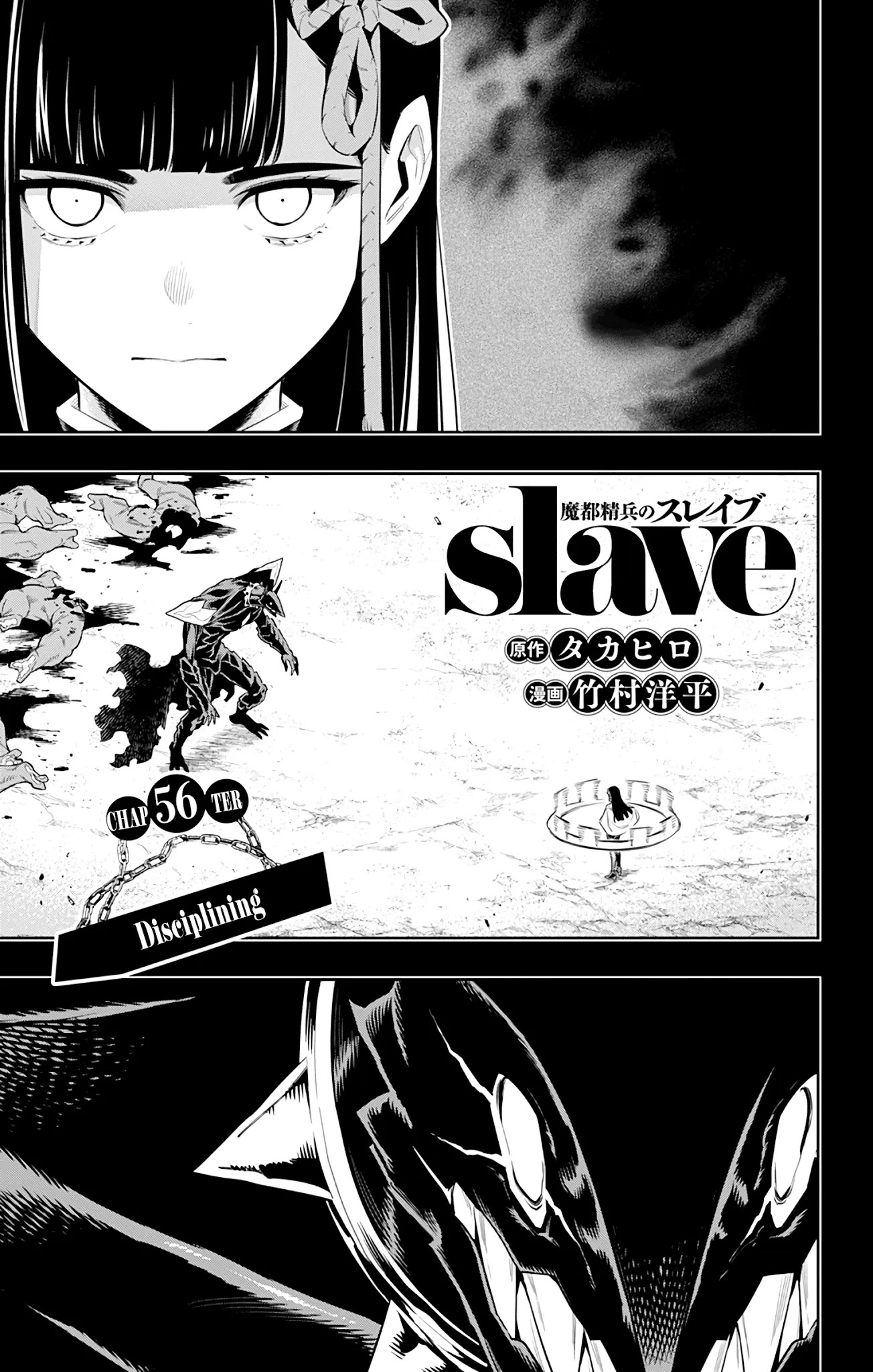 Mato Seihei no Slave Chapter 56 Page 1