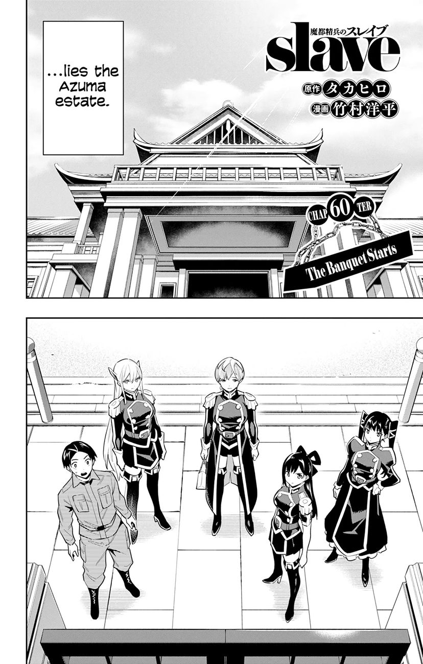 Mato Seihei no Slave Chapter 60 Page 6