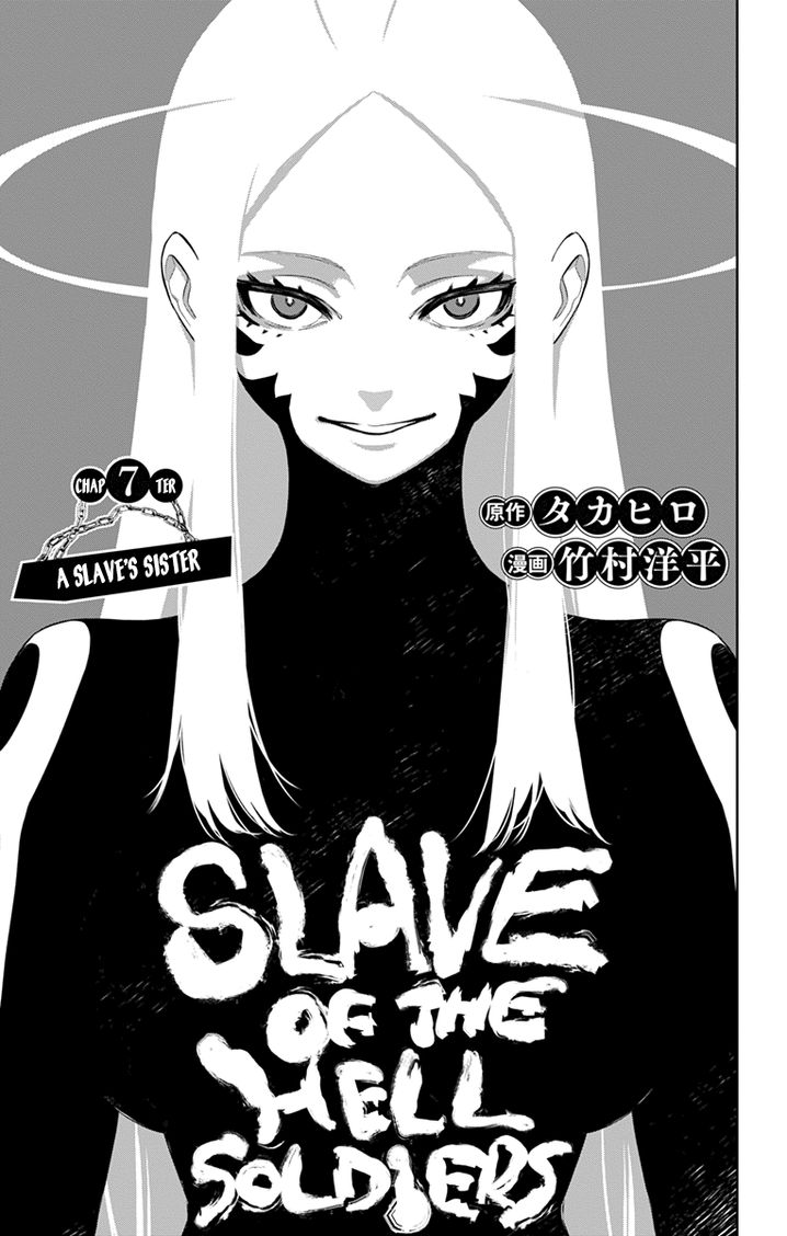 Mato Seihei no Slave Chapter 7 Page 1