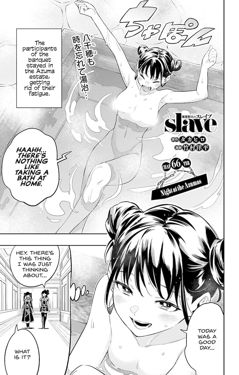 Mato Seihei no Slave Chapter 66 Page 1