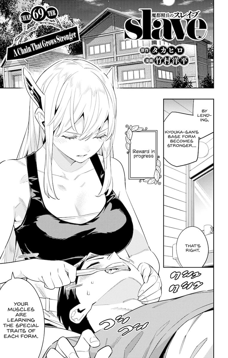 Mato Seihei no Slave Chapter 69 Page 1