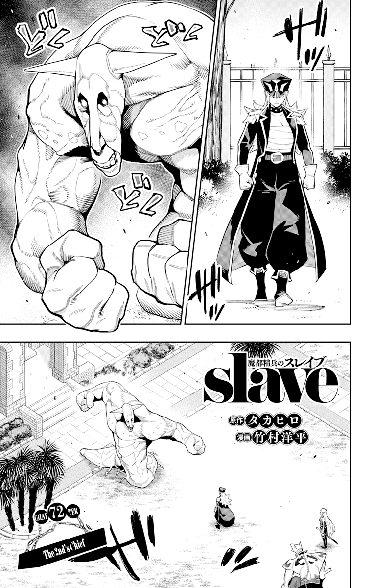 Mato Seihei no Slave Chapter 72 Page 1