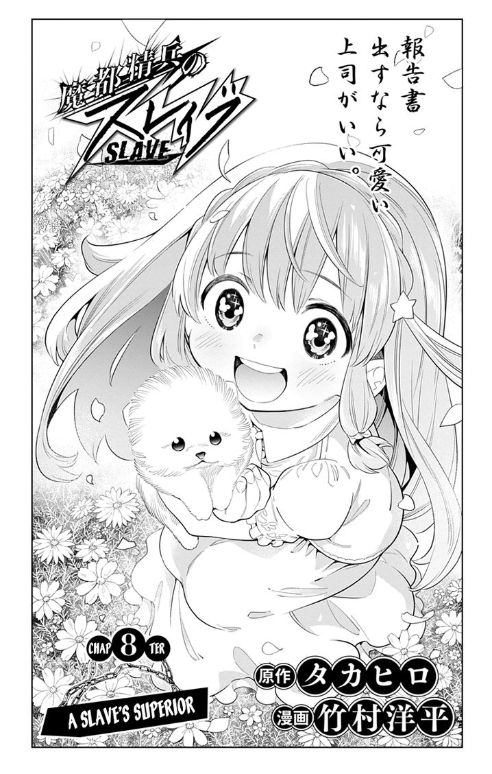 Mato Seihei no Slave Chapter 8 Page 1