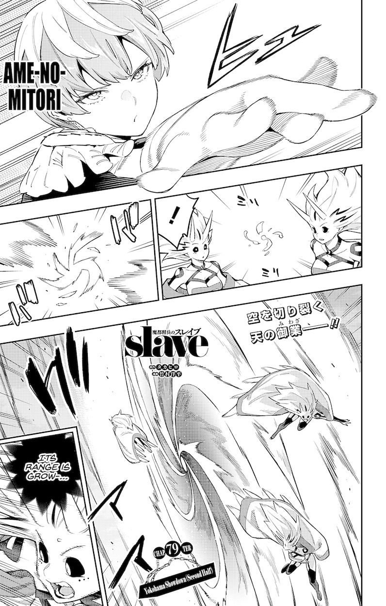Mato Seihei no Slave Chapter 79 Page 1