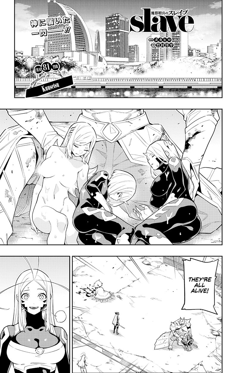 Mato Seihei no Slave Chapter 81 Page 1