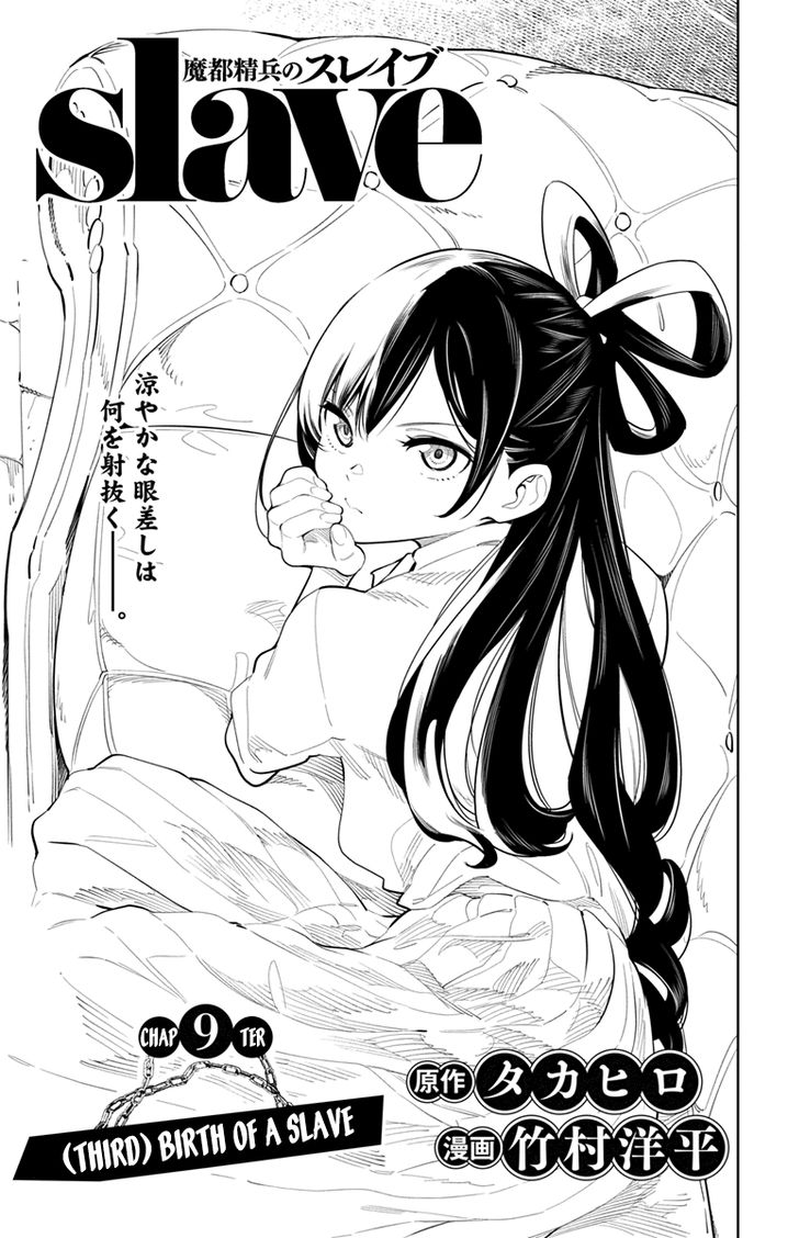 Mato Seihei no Slave Chapter 9 Page 1