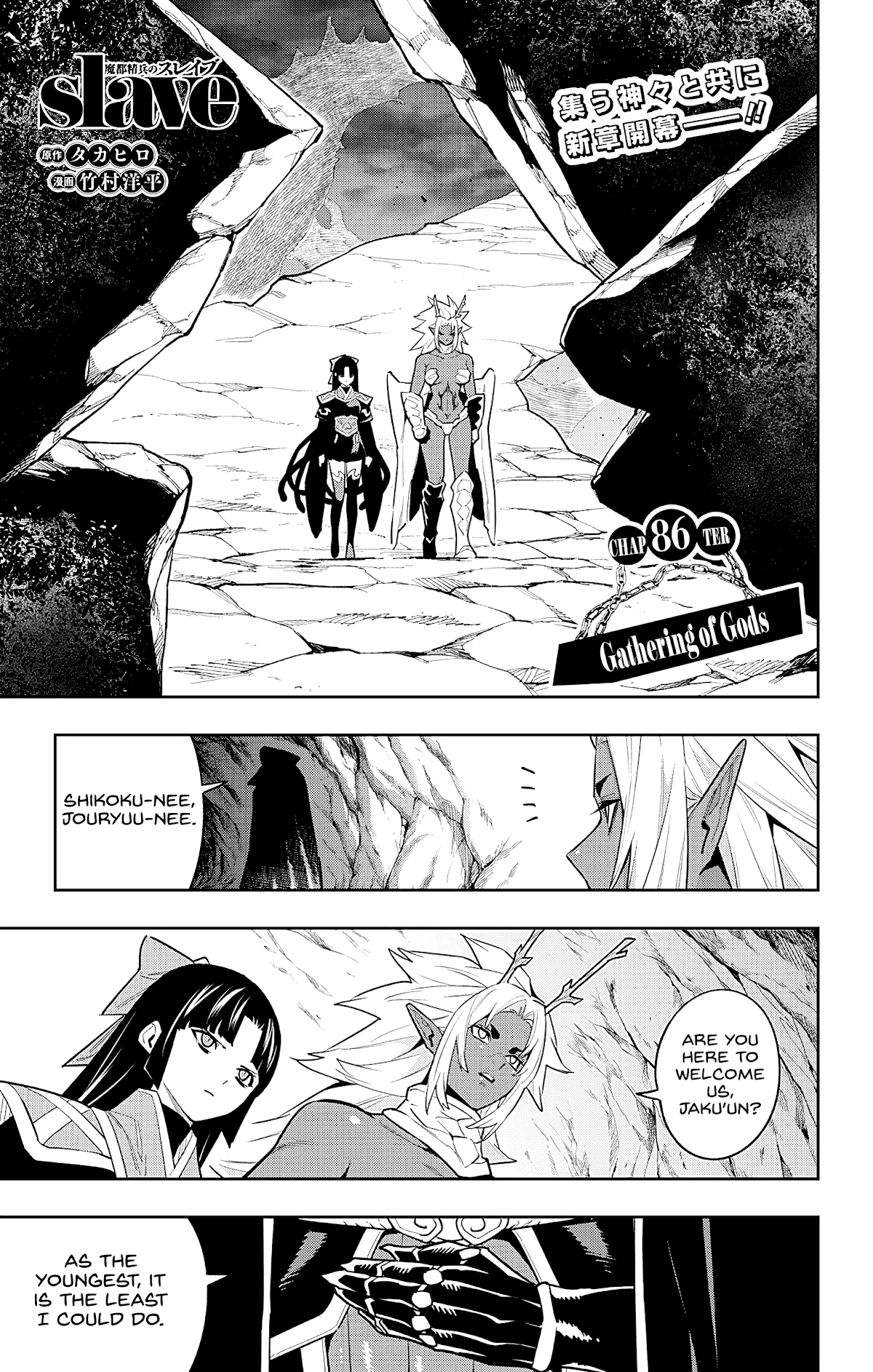 Mato Seihei no Slave Chapter 86 Page 1