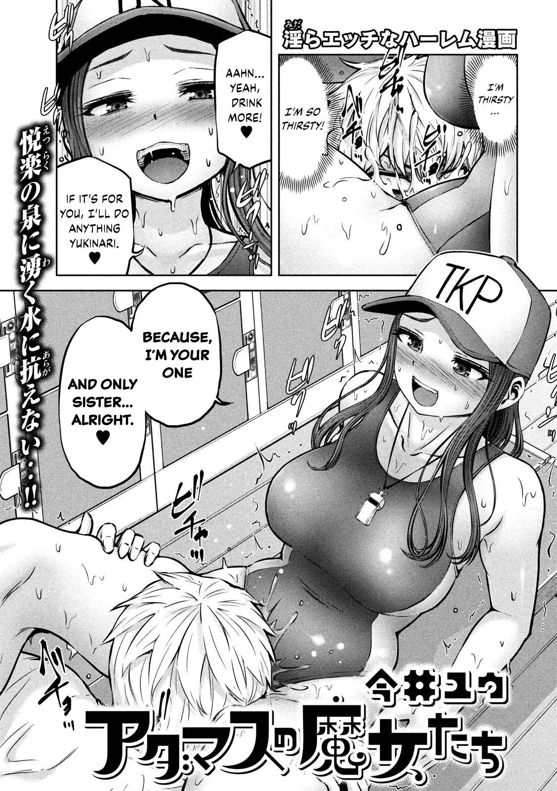 Adamasu no Majotachi Chapter 14 Page 2