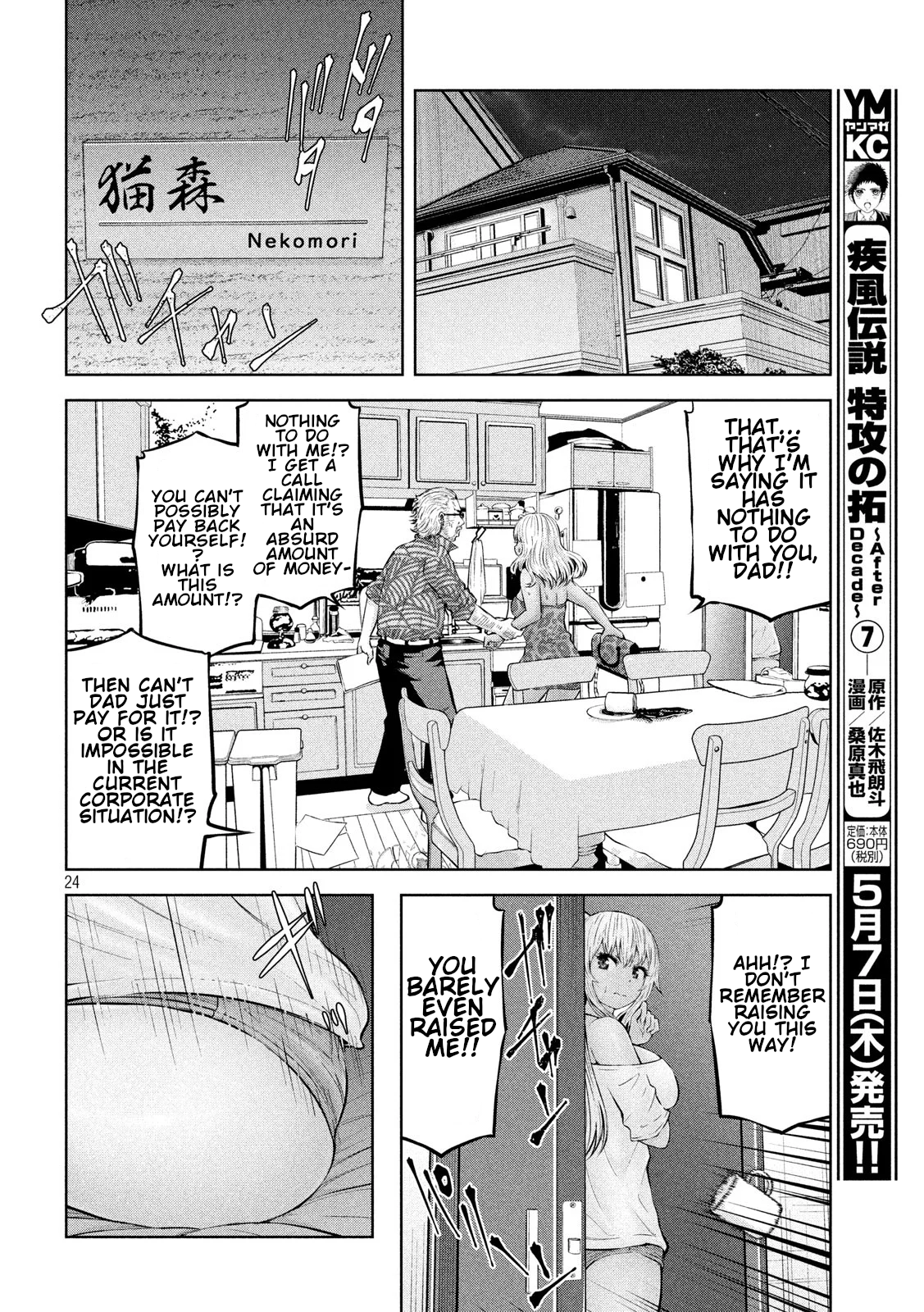 Adamasu no Majotachi Chapter 21 Page 24