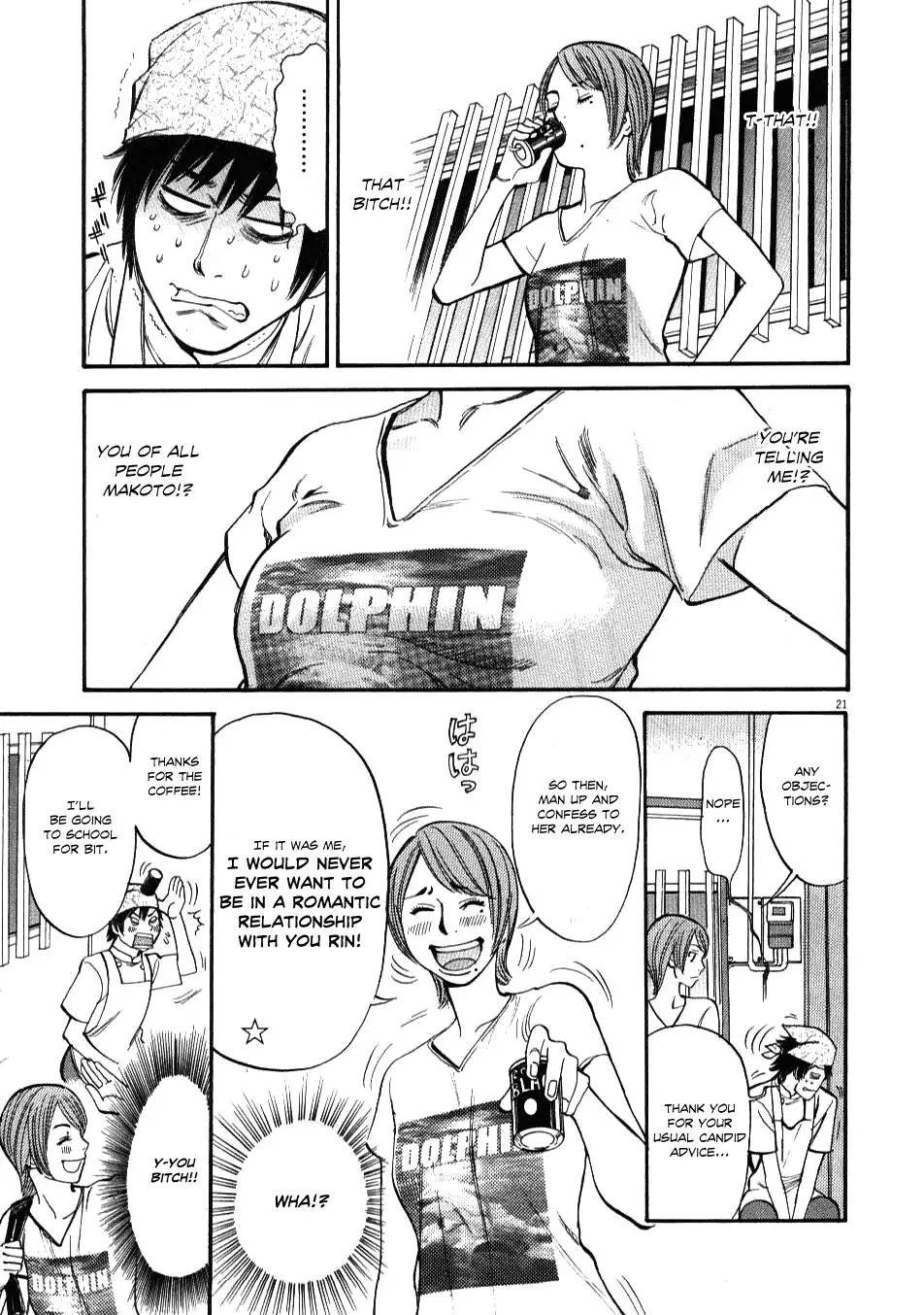 Kono S o, Mi yo! – Cupid no Itazura Chapter 1 Page 24
