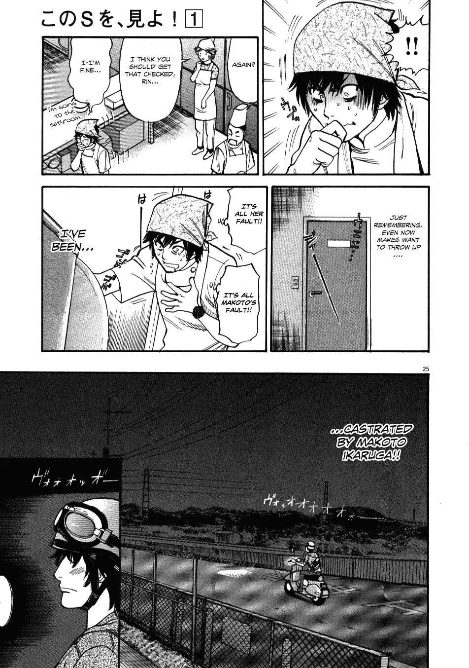 Kono S o, Mi yo! – Cupid no Itazura Chapter 1 Page 27
