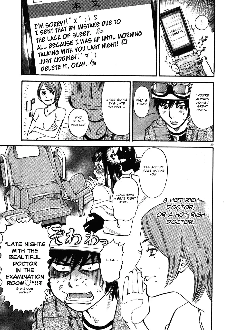 Kono S o, Mi yo! – Cupid no Itazura Chapter 1 Page 31