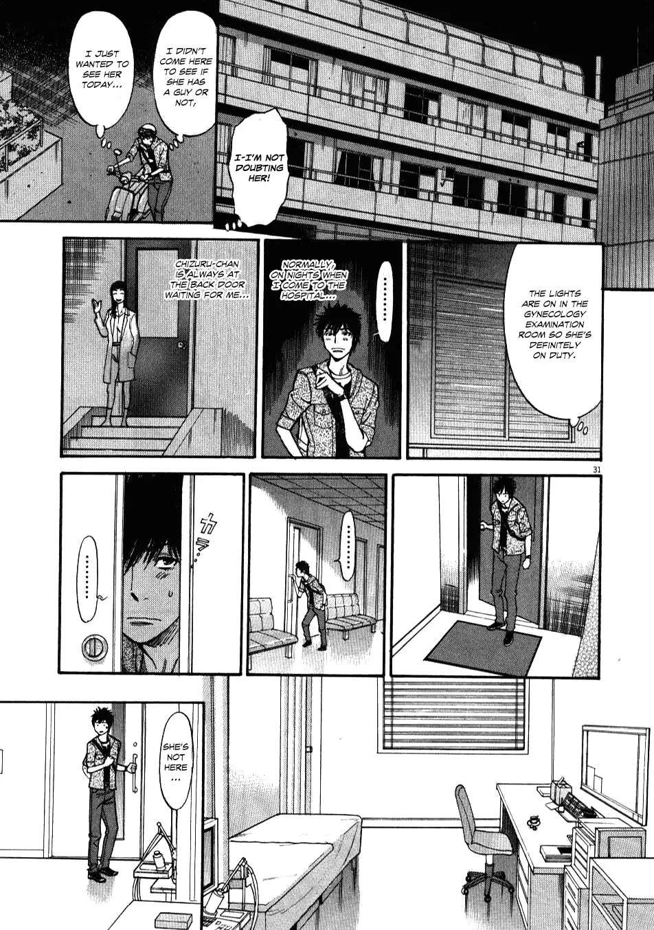 Kono S o, Mi yo! – Cupid no Itazura Chapter 1 Page 33
