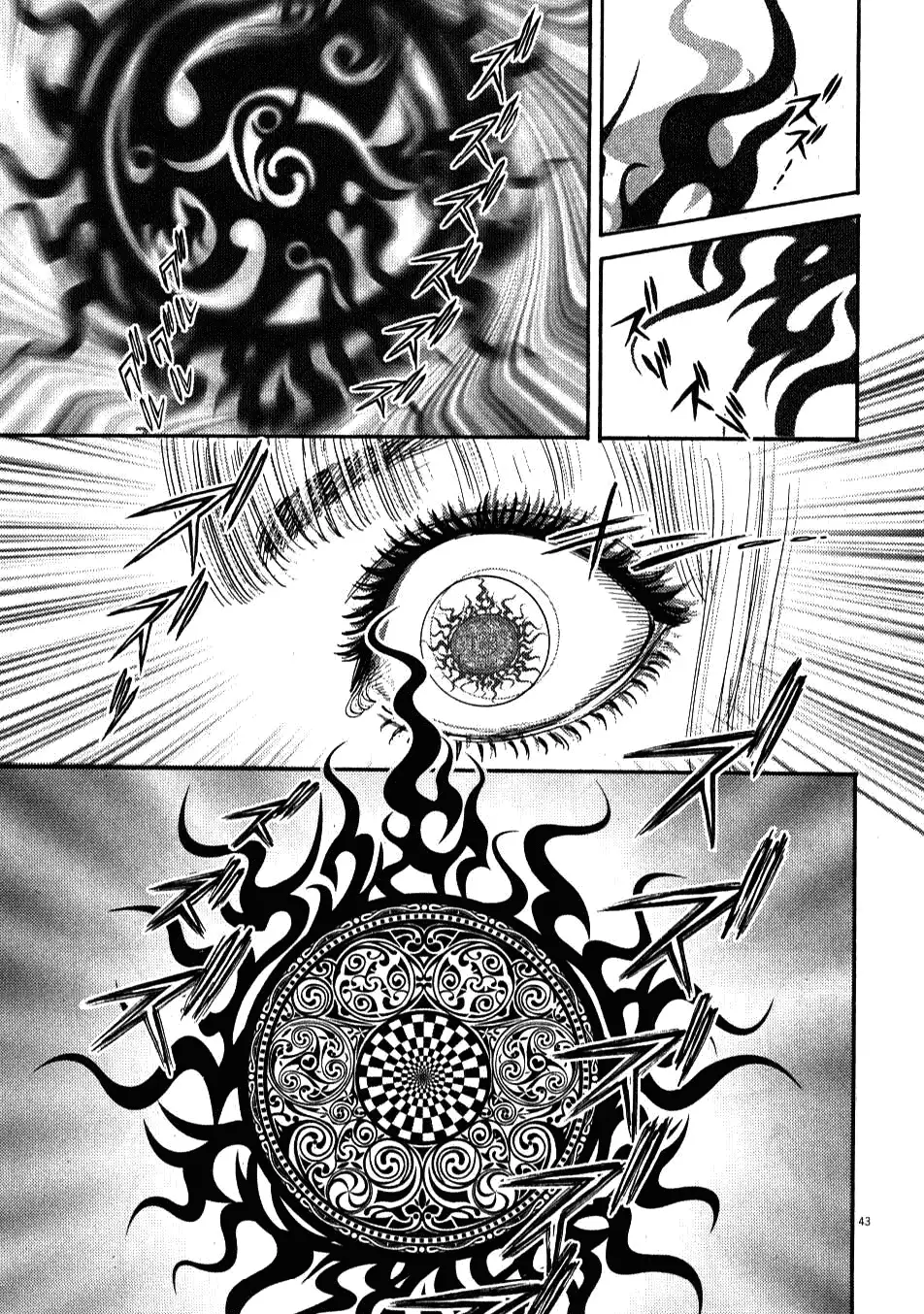 Kono S o, Mi yo! – Cupid no Itazura Chapter 1 Page 45