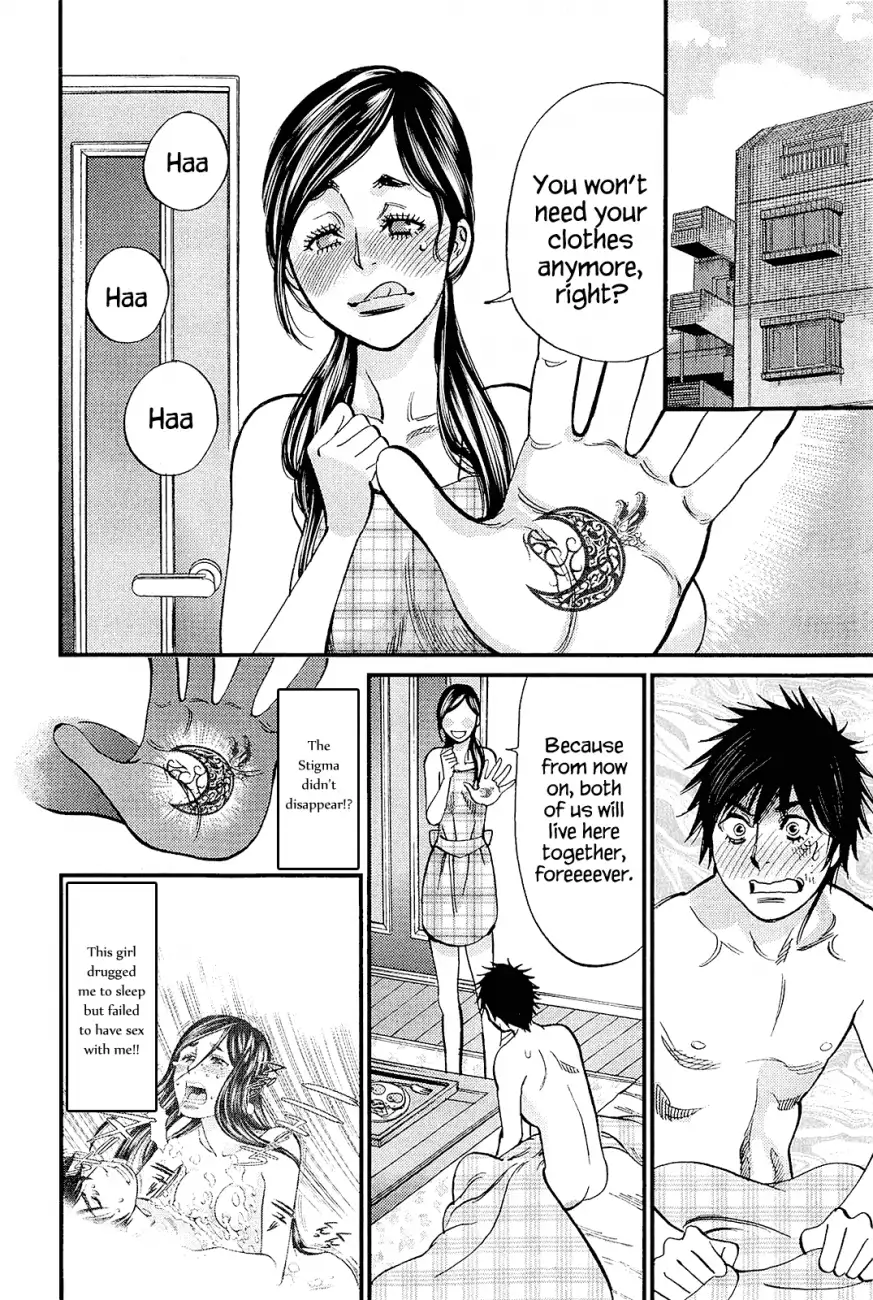 Kono S o, Mi yo! – Cupid no Itazura Chapter 101 Page 4