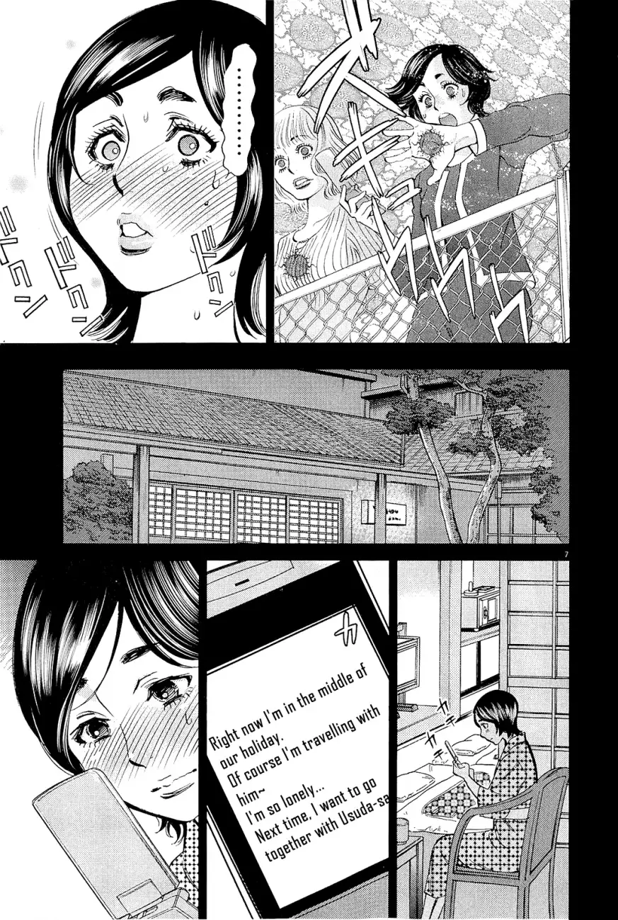 Kono S o, Mi yo! – Cupid no Itazura Chapter 102 Page 7