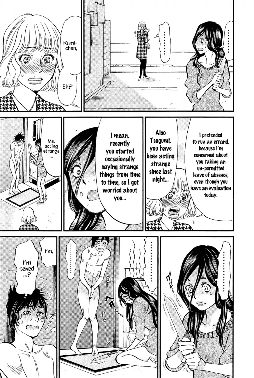 Kono S o, Mi yo! – Cupid no Itazura Chapter 103 Page 11