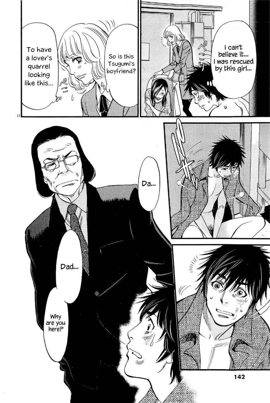 Kono S o, Mi yo! – Cupid no Itazura Chapter 103 Page 12