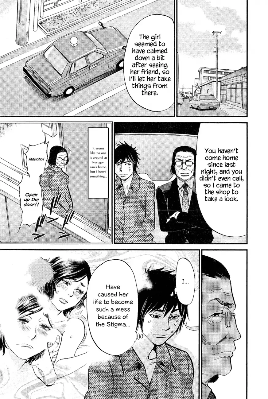 Kono S o, Mi yo! – Cupid no Itazura Chapter 103 Page 13