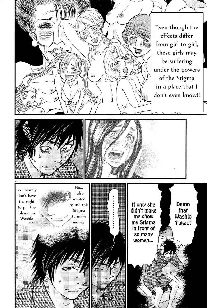 Kono S o, Mi yo! – Cupid no Itazura Chapter 103 Page 14