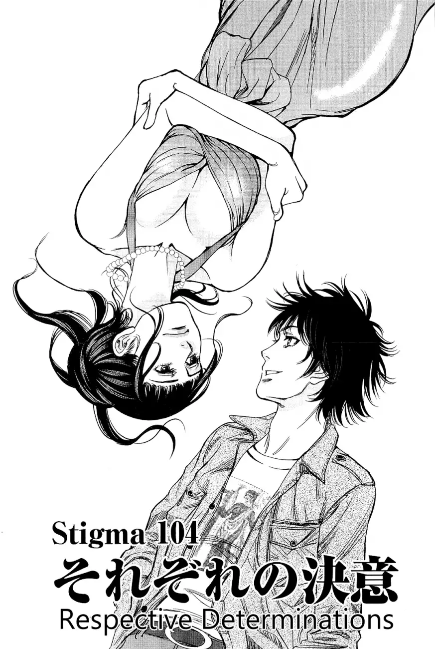 Kono S o, Mi yo! – Cupid no Itazura Chapter 104 Page 1
