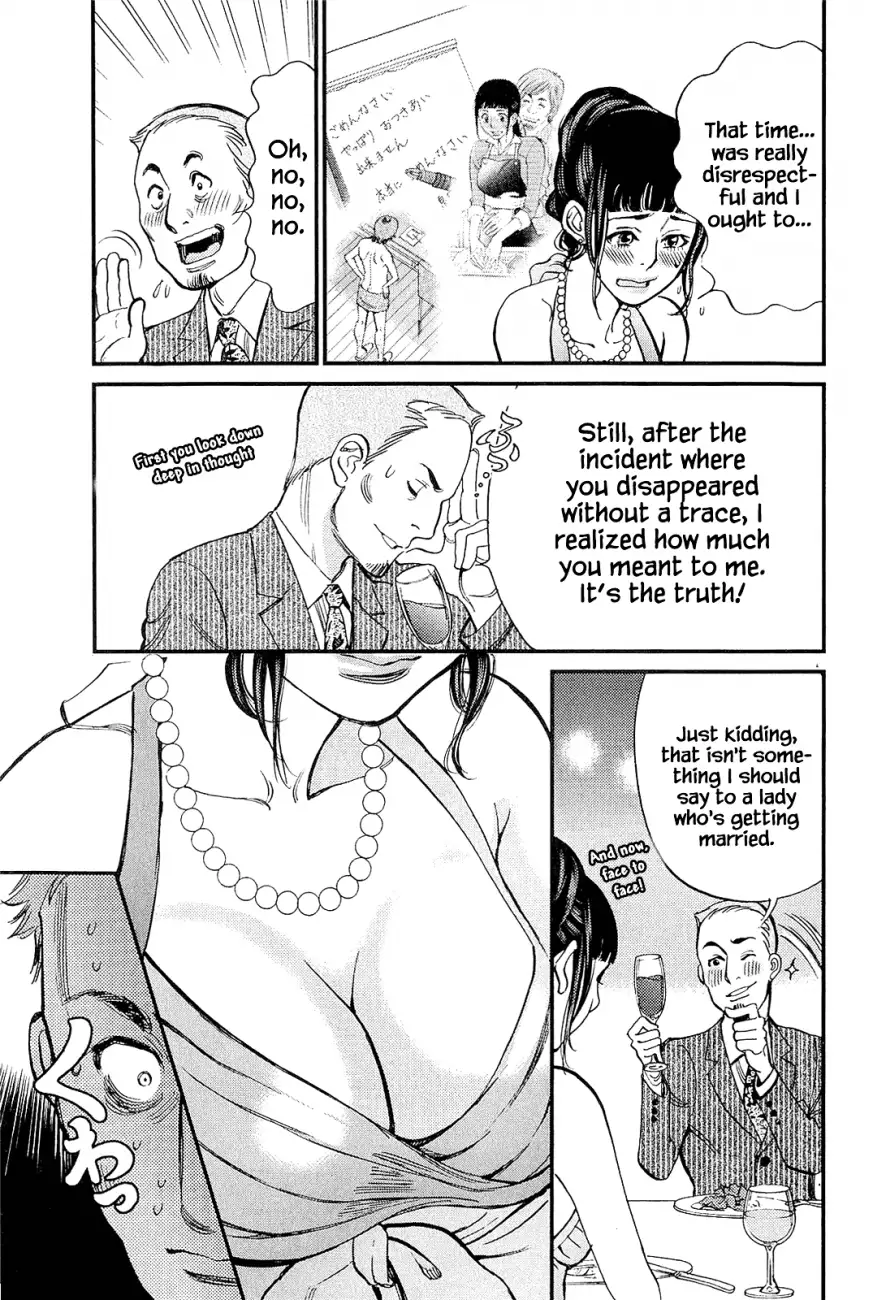 Kono S o, Mi yo! – Cupid no Itazura Chapter 104 Page 11
