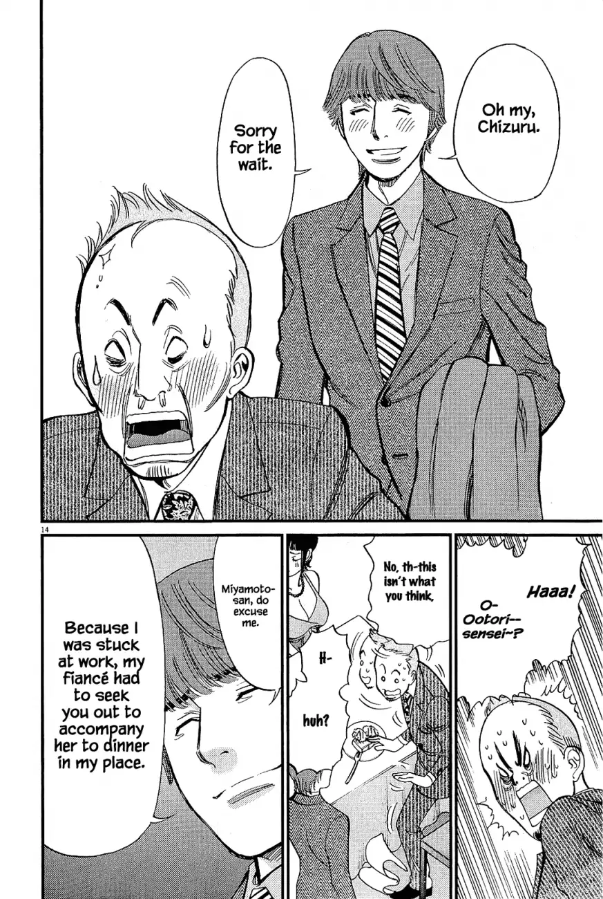 Kono S o, Mi yo! – Cupid no Itazura Chapter 104 Page 14