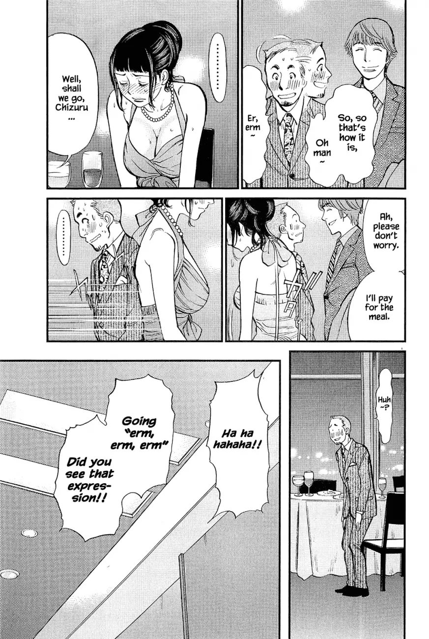 Kono S o, Mi yo! – Cupid no Itazura Chapter 104 Page 15